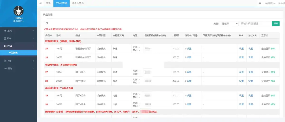 最新大猿人中控充值系统 免授权开心版 支持公众号H5、分销等 发卡网创- 首码创想网创资源