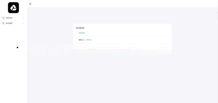 图片[4] 发卡网创- 首码创想微信公众号无限回调授权系统源码 发卡网创- 首码创想网创资源