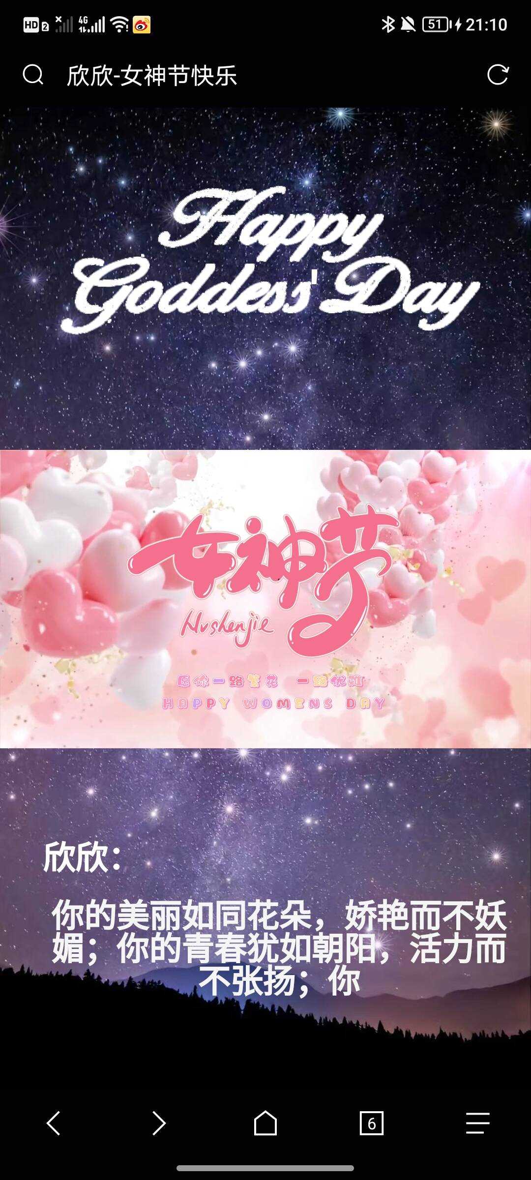 女神节网页生成api源码 发卡网创- 首码创想网创资源