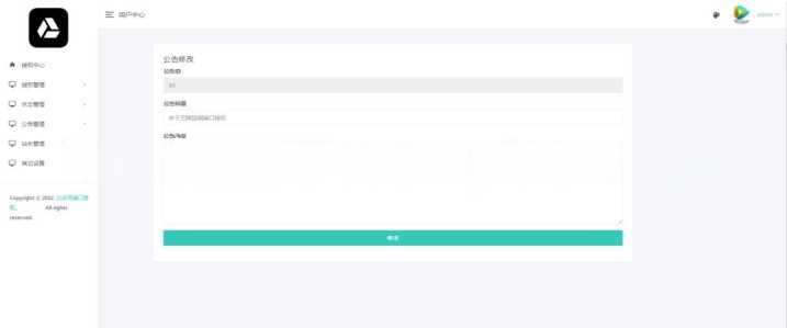 图片[3] 发卡网创- 首码创想微信公众号无限回调授权系统源码 发卡网创- 首码创想网创资源