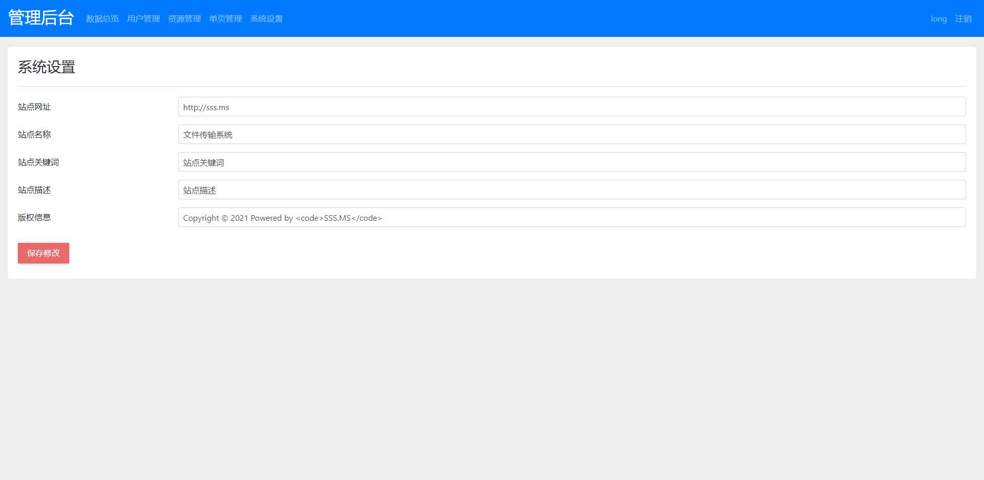 图片[4] 发卡网创- 首码创想文件传输共享系统 php网盘系统 手机电脑互传 内网共享 文本分享 发卡网创- 首码创想网创资源