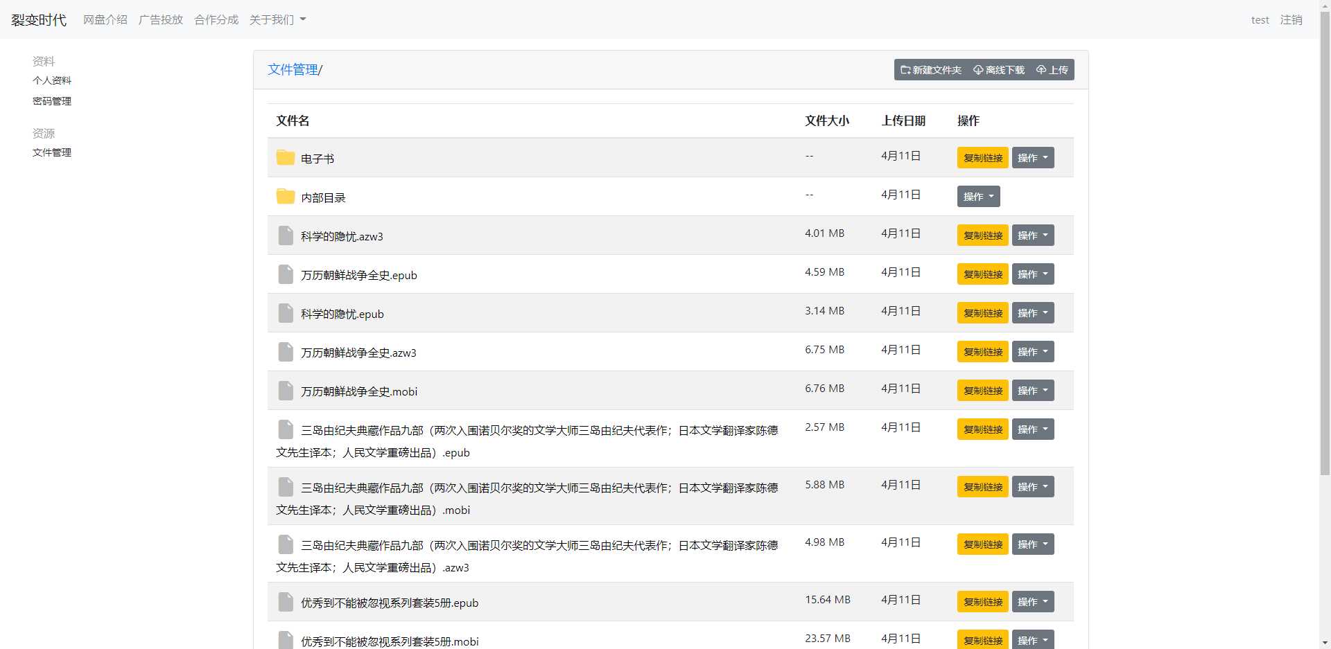 图片[2] 发卡网创- 首码创想文件传输共享系统 php网盘系统 手机电脑互传 内网共享 文本分享 发卡网创- 首码创想网创资源