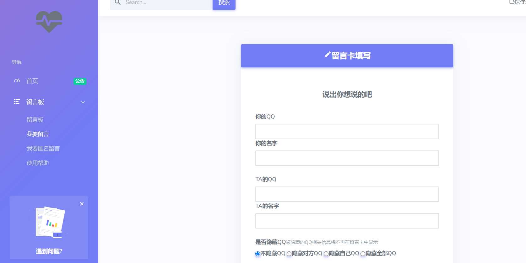 图片[2] 发卡网创- 首码创想在线留言系统源码 发卡网创- 首码创想网创资源