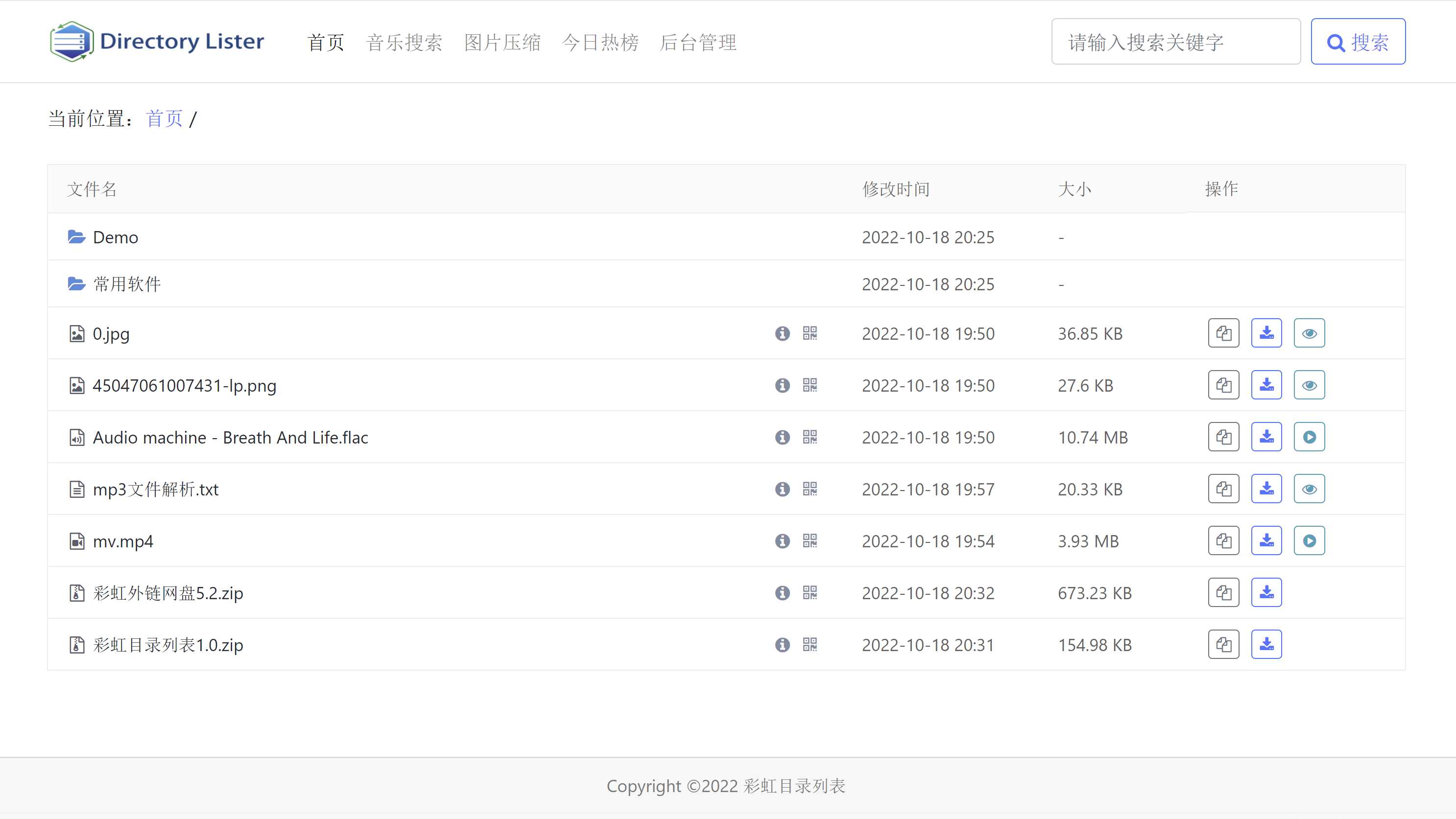 彩虹目录列表程序v1.2源码下载 发卡网创- 首码创想网创资源