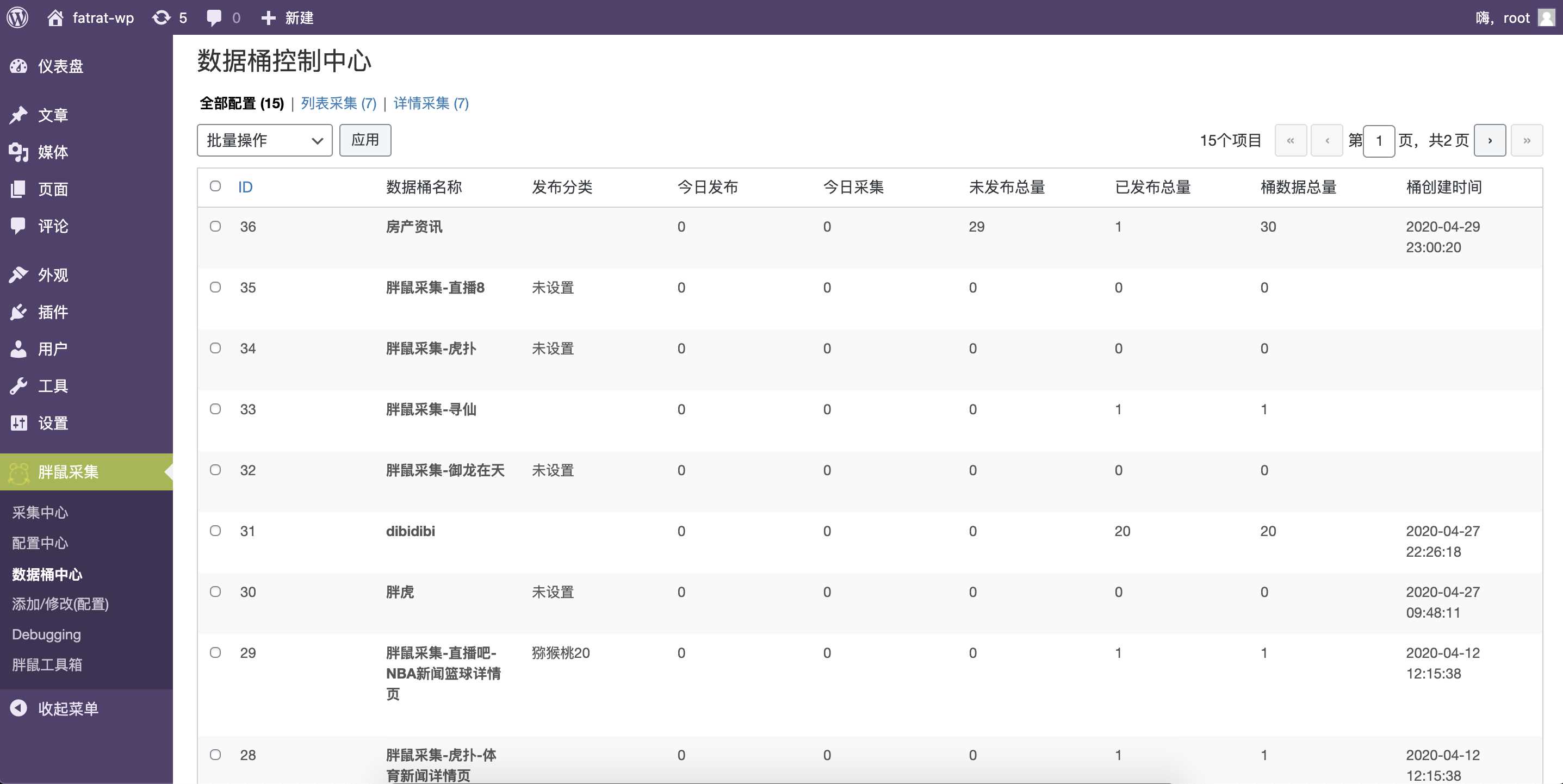 图片[3] 发卡网创- 首码创想WordPress胖鼠采集V2.6.1 优秀开源采集插件 发卡网创- 首码创想网创资源
