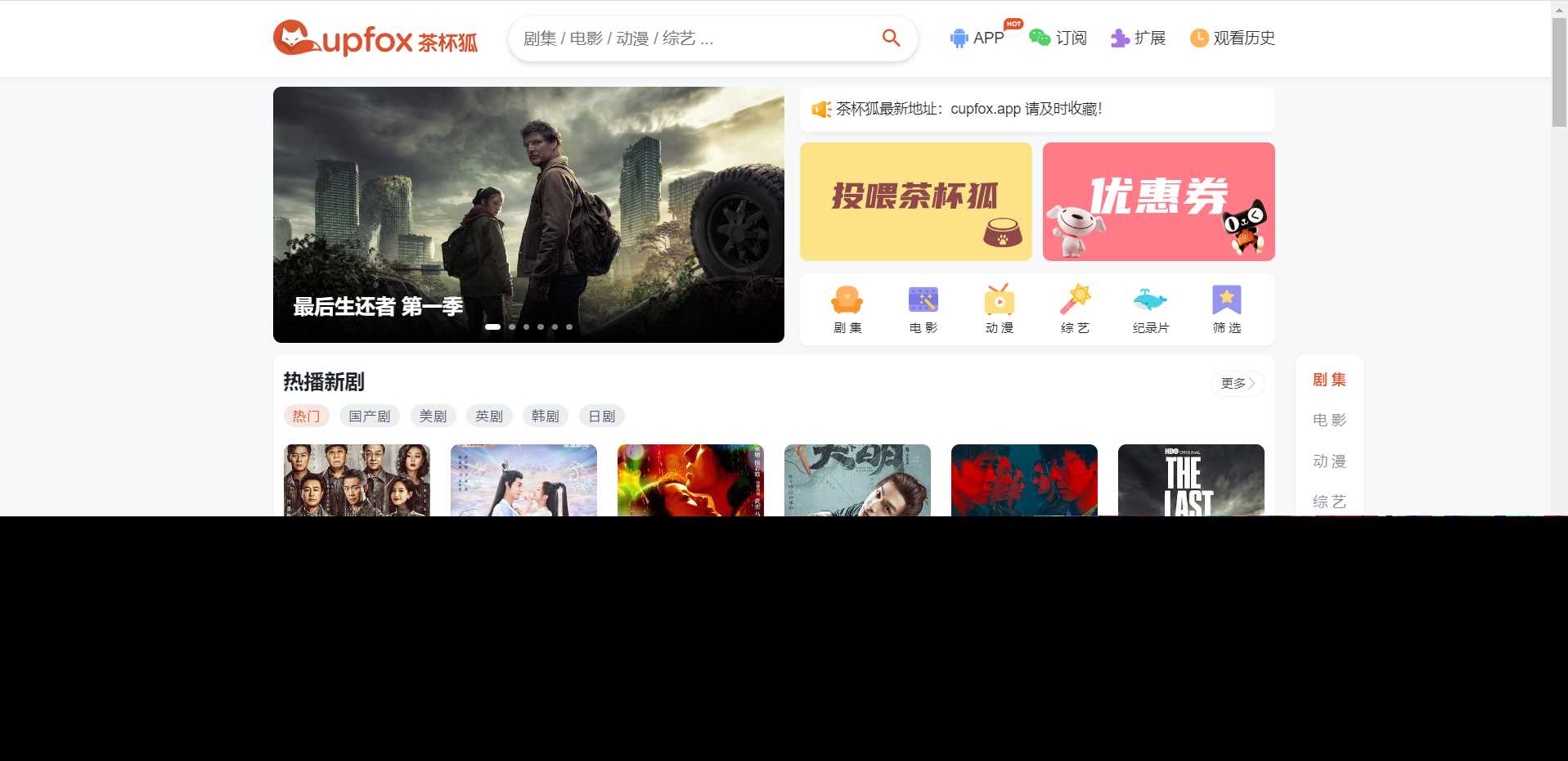 价值500元的茶杯狐影视跳转Python源码 发卡网创- 首码创想网创资源