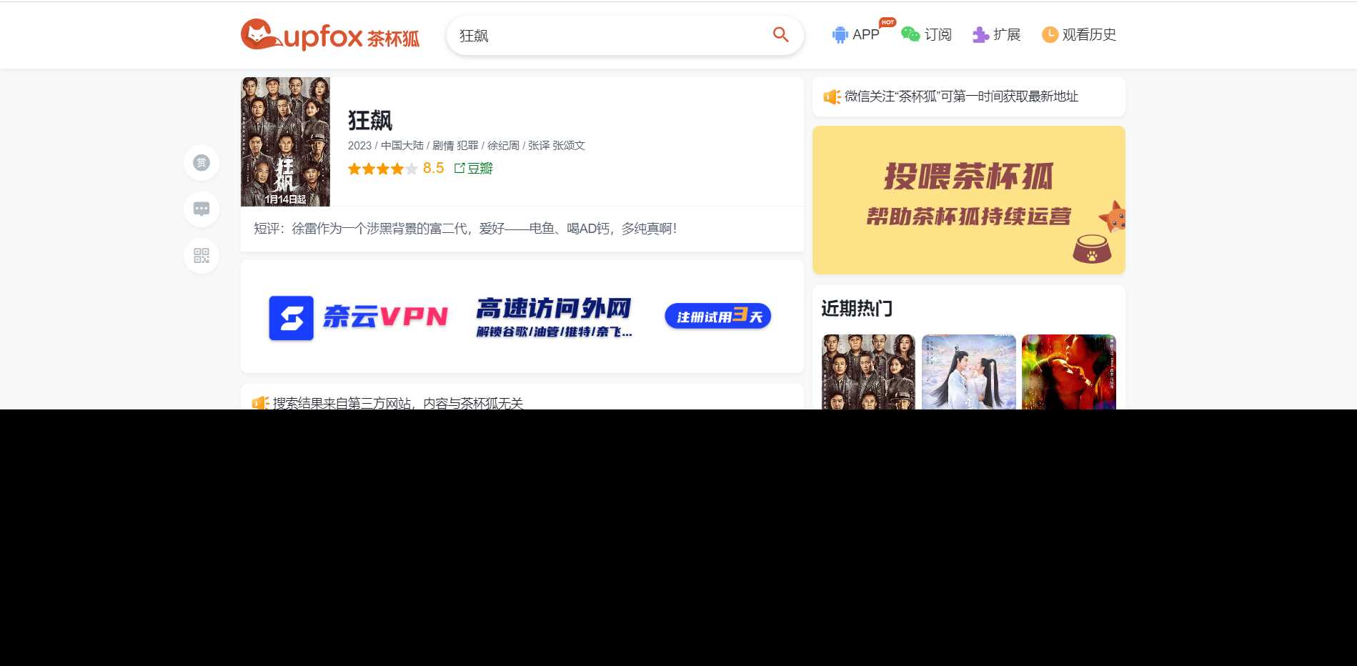 图片[2] 发卡网创- 首码创想价值500元的茶杯狐影视跳转Python源码 发卡网创- 首码创想网创资源