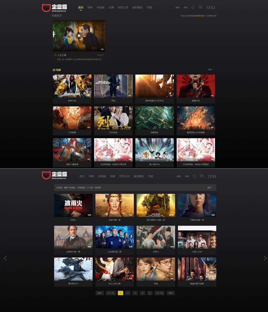 苹果CMS V10首涂第十四套模板 发卡网创- 首码创想网创资源