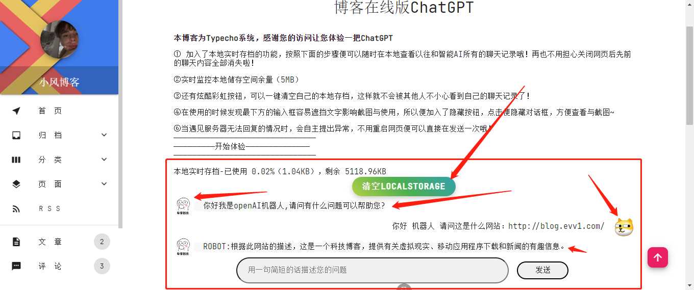 博客资源网 为您的网站插入添加chatgpt机器人 发卡网创- 首码创想网创资源