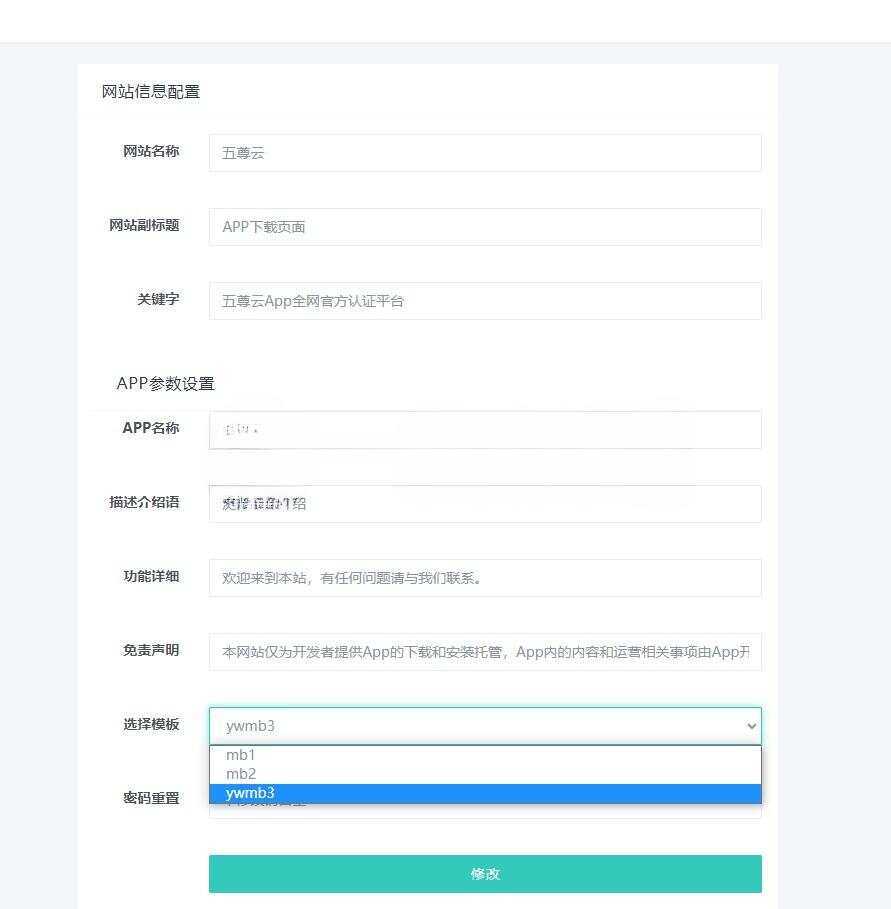 图片[2] 发卡网创- 首码创想2023最新APP下载单页源码 带管理后台 发卡网创- 首码创想网创资源