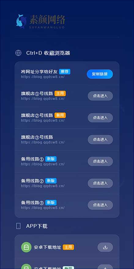 图片[2] 发卡网创- 首码创想素颜导航网官网永久发布页 个人导航网HTML 发卡网创- 首码创想网创资源