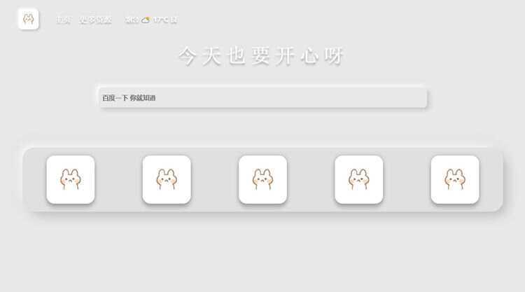 图片[2] 发卡网创- 首码创想带黑夜模式新拟态搜索导航主页HTML源码 发卡网创- 首码创想网创资源