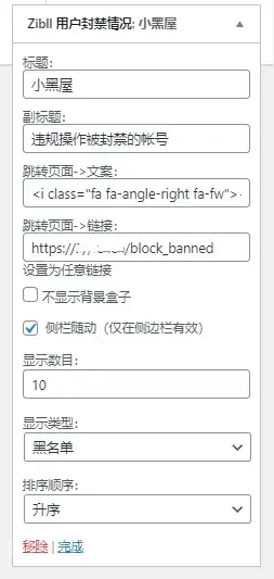 图片[2] 发卡网创- 首码创想WordPress子比主题小黑屋列表单页源码 发卡网创- 首码创想网创资源