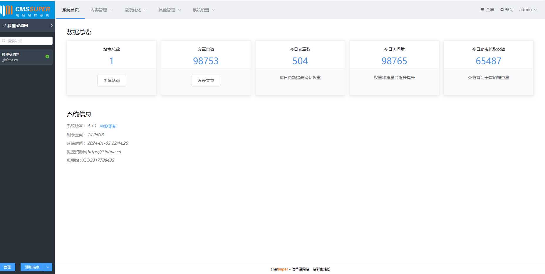 2024最新域名群站开源系统 发卡网创- 首码创想网创资源