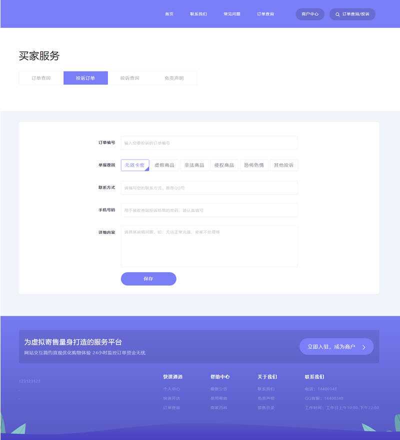 图片[2] 发卡网创- 首码创想2023最新企业PHP多功能自动发卡平台源码带手机版 带多套商户模板 发卡网创- 首码创想网创资源