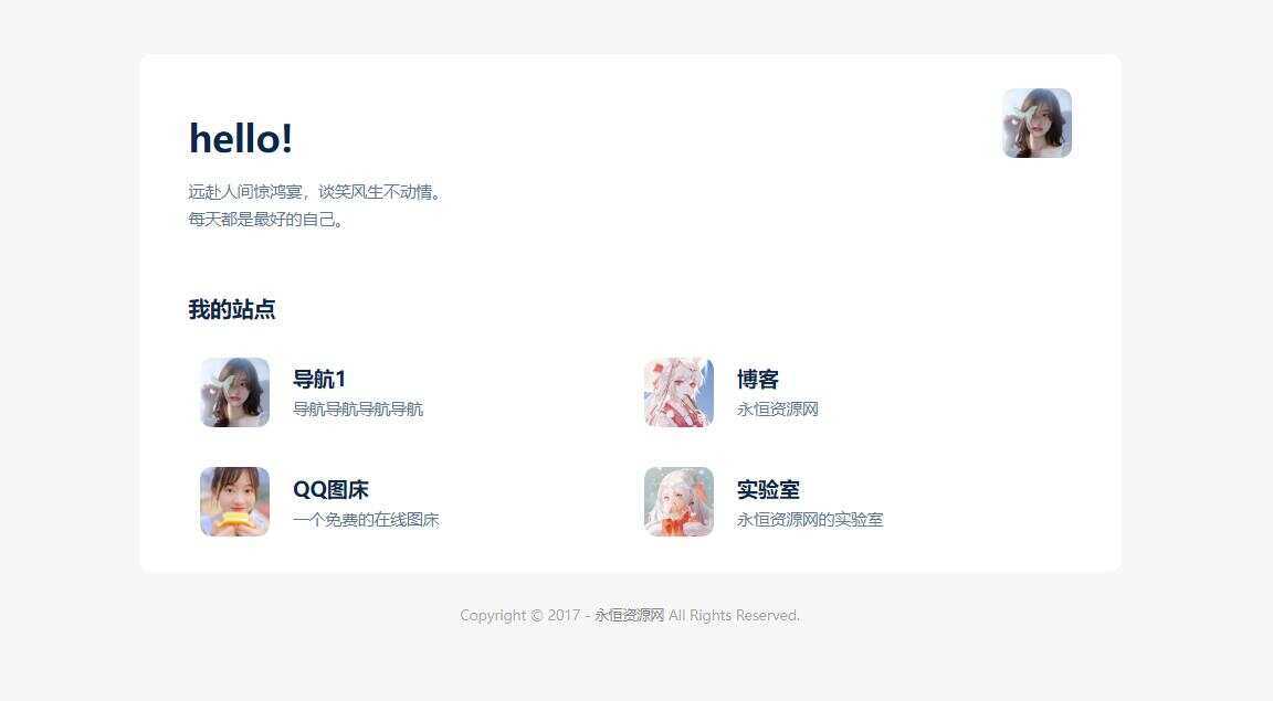 非常漂亮的自适应个人主页卡片导航 HTML源码 发卡网创- 首码创想网创资源