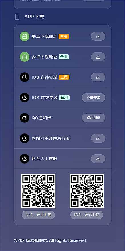 图片[3] 发卡网创- 首码创想素颜导航网官网永久发布页 个人导航网HTML 发卡网创- 首码创想网创资源
