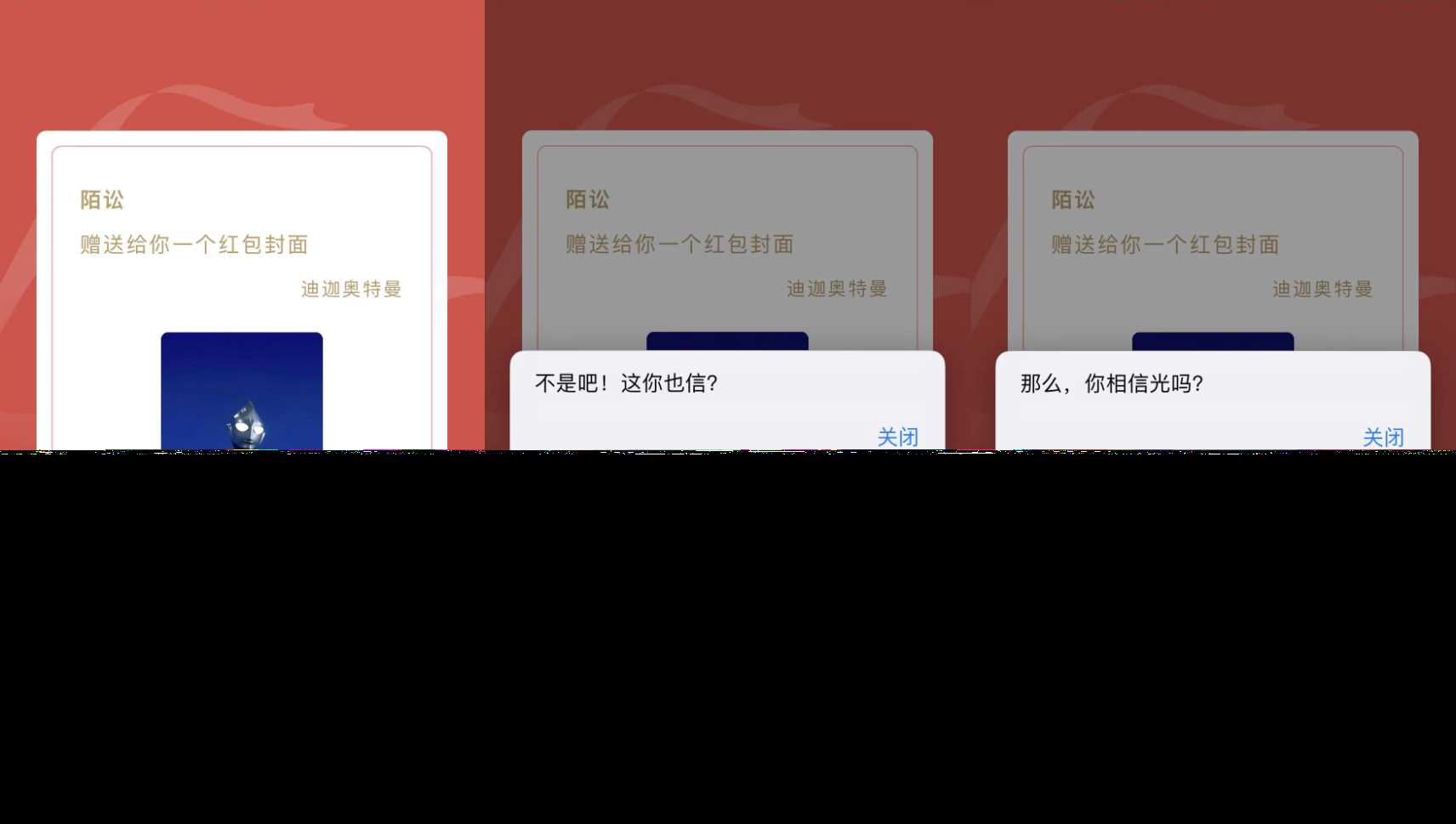 红包封面整蛊版网页源码 发卡网创- 首码创想网创资源