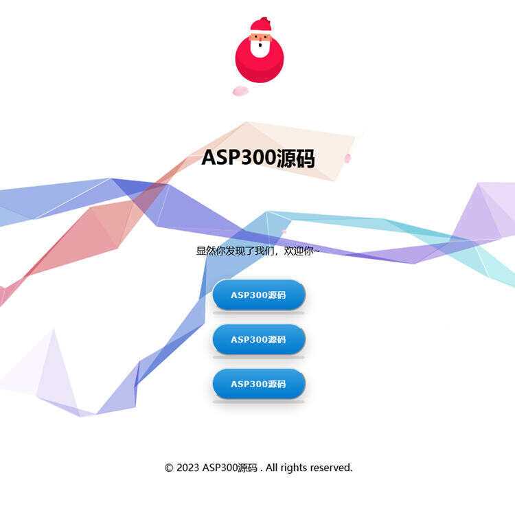 花里胡哨特效简约引导页Html源码 发卡网创- 首码创想网创资源