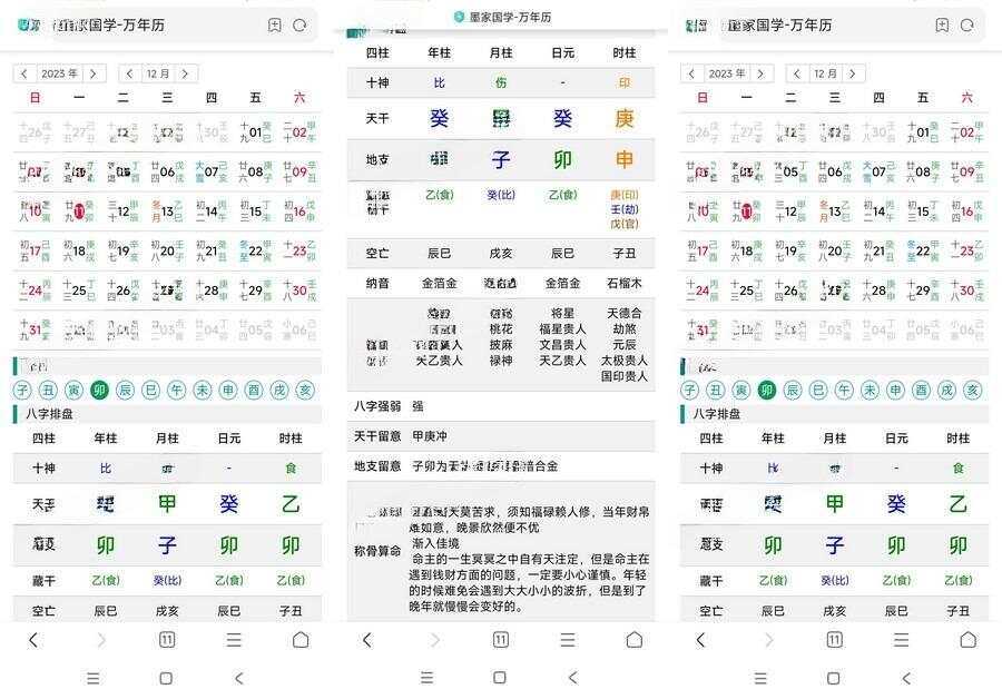 九龙道长同款万年历源码 发卡网创- 首码创想网创资源