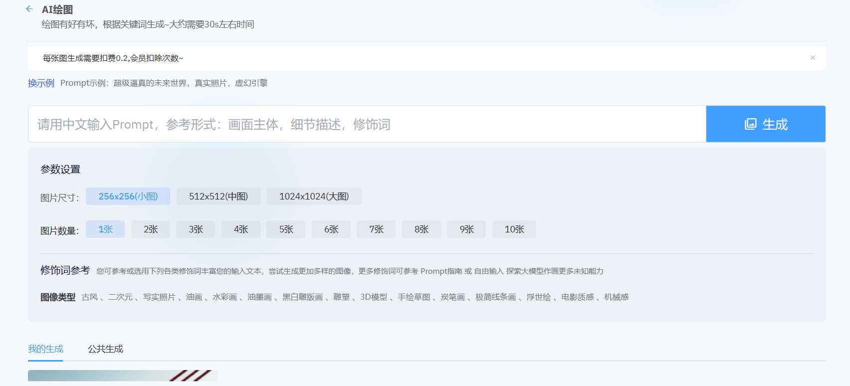 2023年ChatGPT商业版问答系统免授权源码/AI只能绘画系统/用户付费系统 发卡网创- 首码创想网创资源