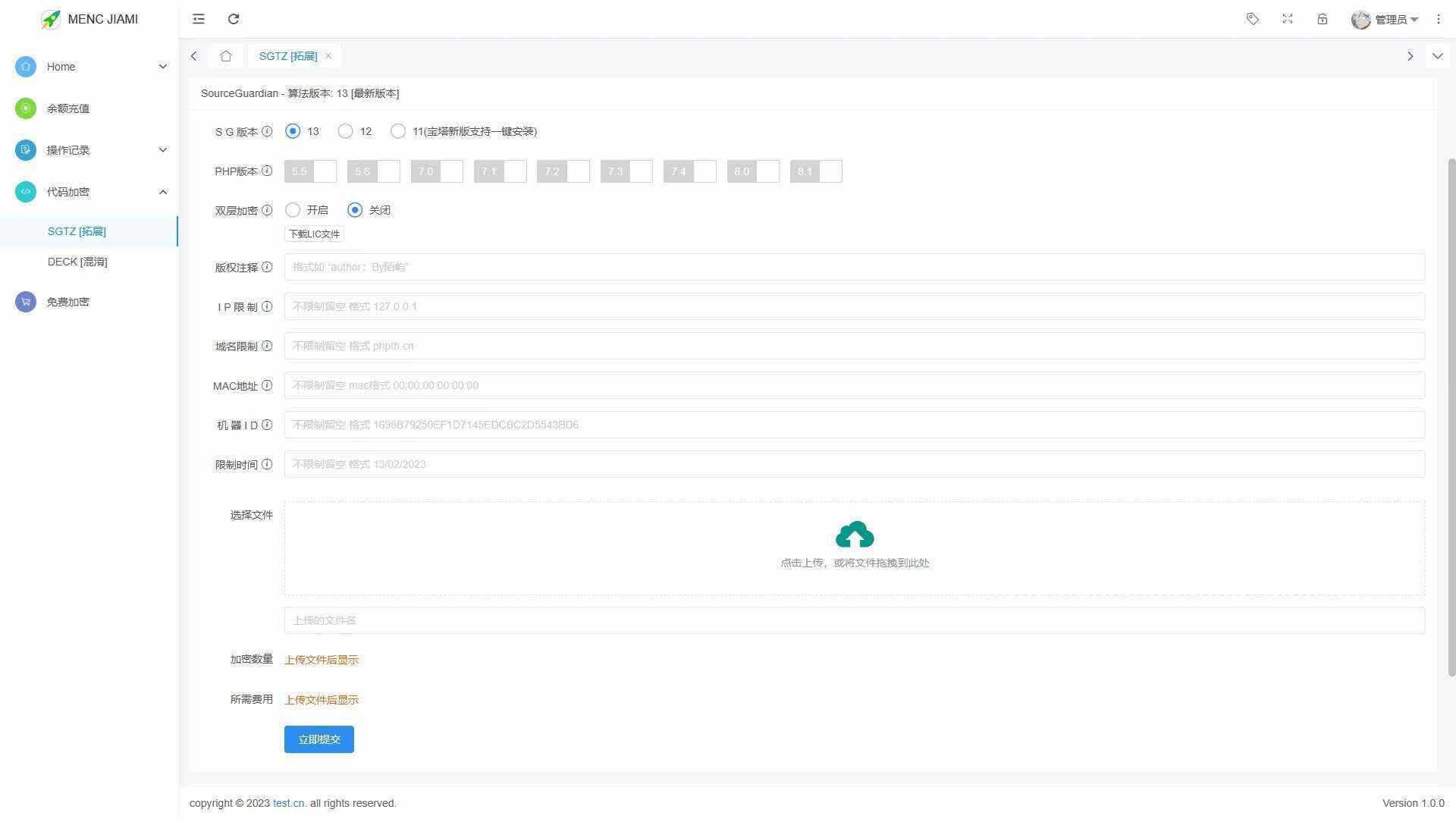 图片[2] 发卡网创- 首码创想非常牛逼的PHP代码加密系统MENC JIAMI系统 V1.0.2 发卡网创- 首码创想网创资源