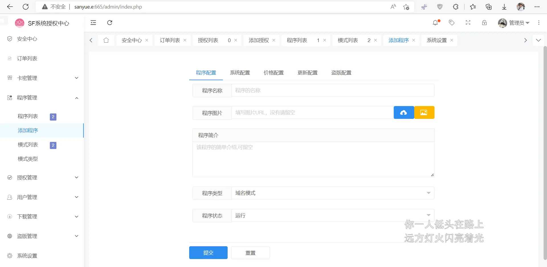 图片[2] 发卡网创- 首码创想2023全新SF授权系统源码 V3.7全开源无加密版本 发卡网创- 首码创想网创资源