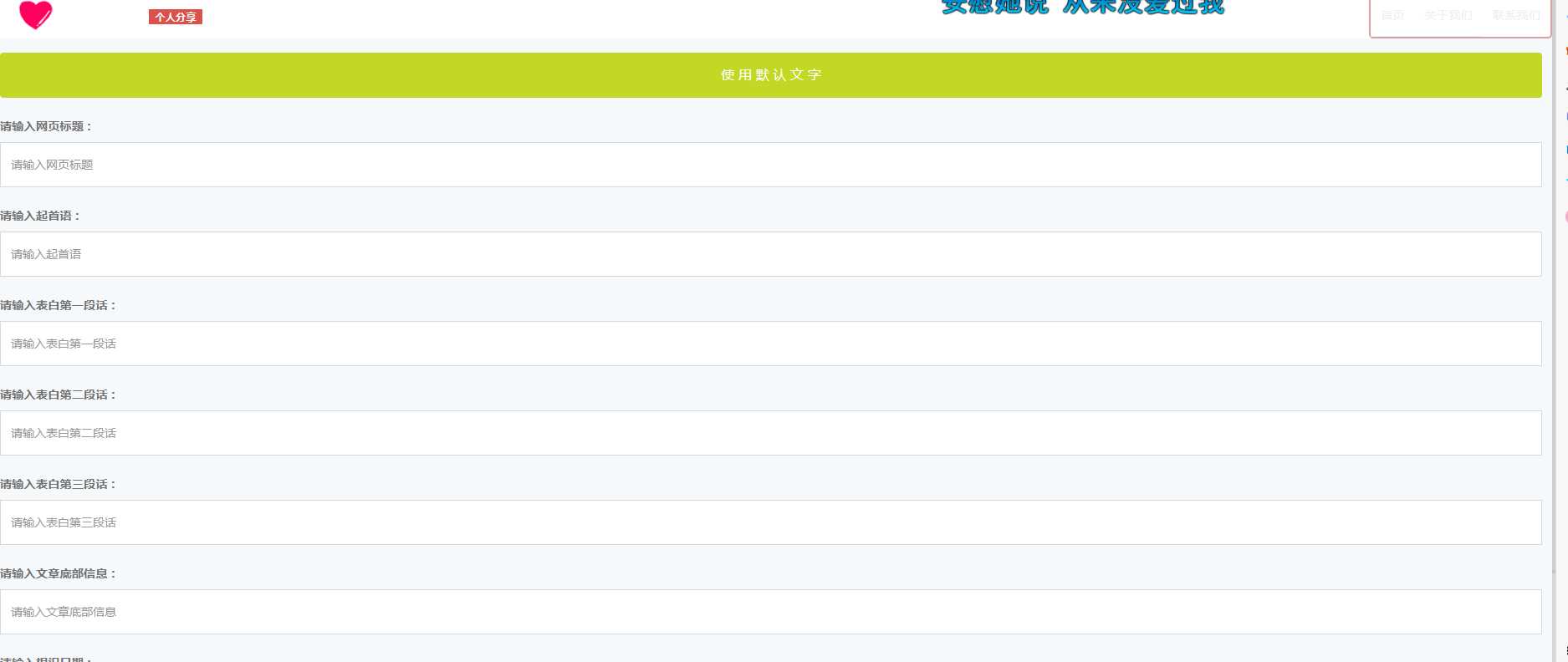 图片[2] 发卡网创- 首码创想表白网页制作源码 发卡网创- 首码创想网创资源