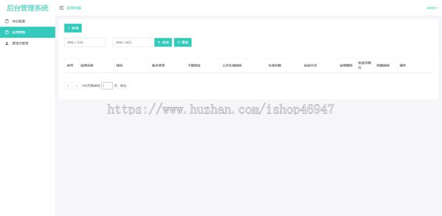 图片[3] 发卡网创- 首码创想解决app误报毒，可打包app可上传apk，自动实现5分钟随机更换包名和签名 发卡网创- 首码创想网创资源