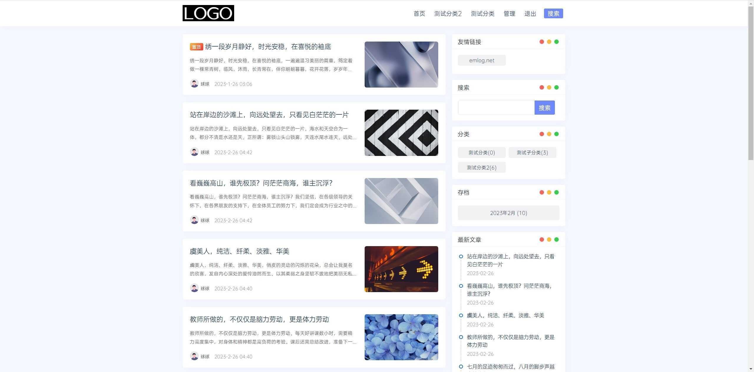 简约Ultra博客主题源码 | EmlogPro主题模板 发卡网创- 首码创想网创资源