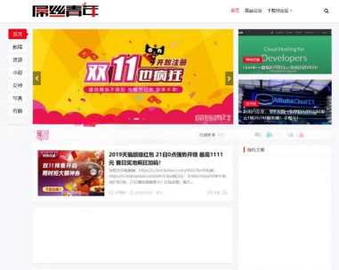 基于屌丝青年网样式二次开发的WordPress主题：LIiu-One主题 发卡网创- 首码创想网创资源