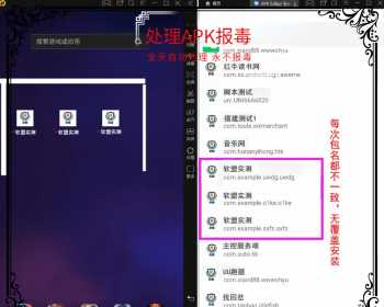 解决app误报毒，可打包app可上传apk，自动实现5分钟随机更换包名和签名 发卡网创- 首码创想网创资源