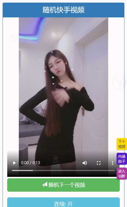 图片[2] 发卡网创- 首码创想随机小姐姐视频自适应设备二开版 发卡网创- 首码创想网创资源