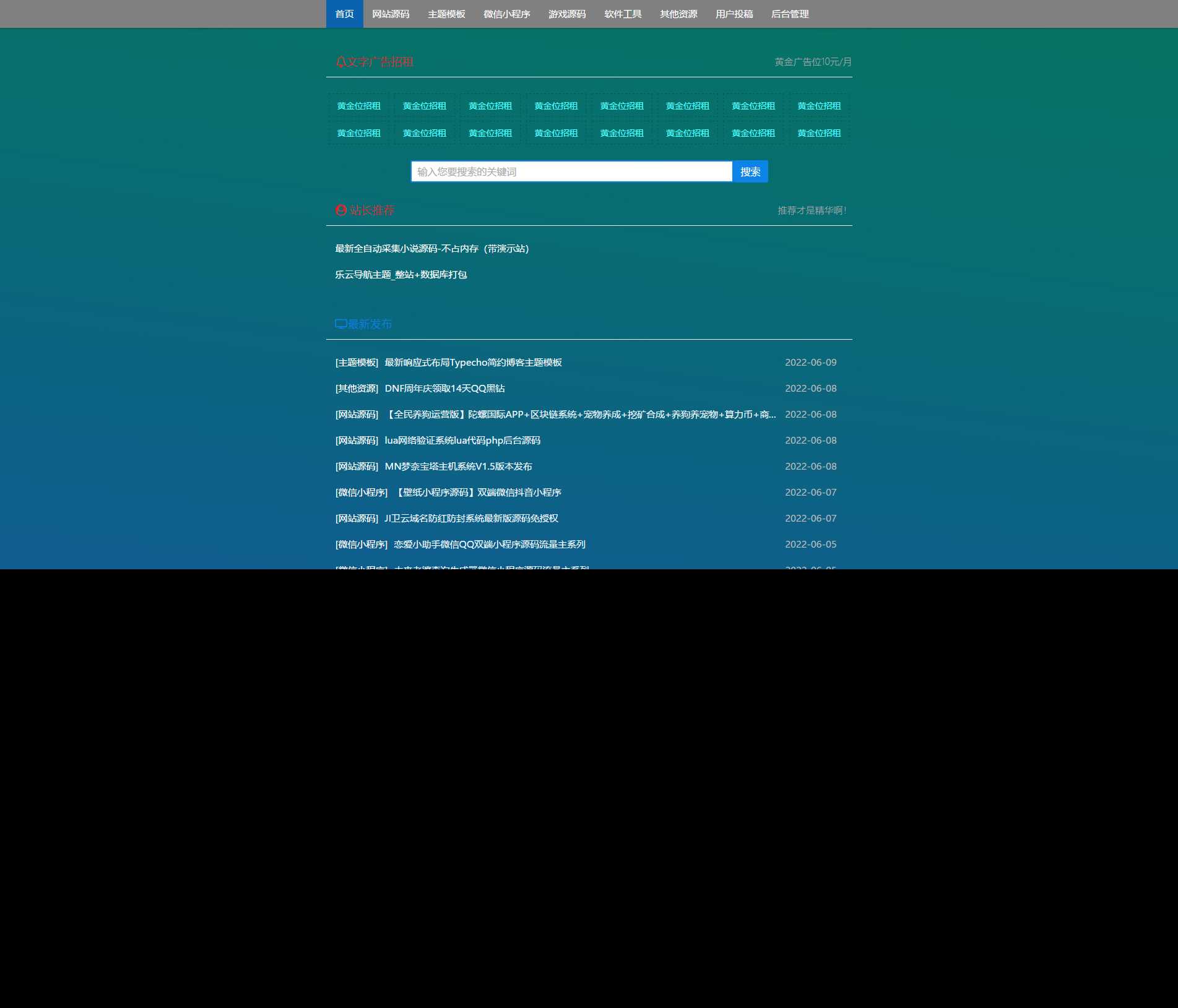 Z-Blog博客58源码简洁模板整站打包 发卡网创- 首码创想网创资源