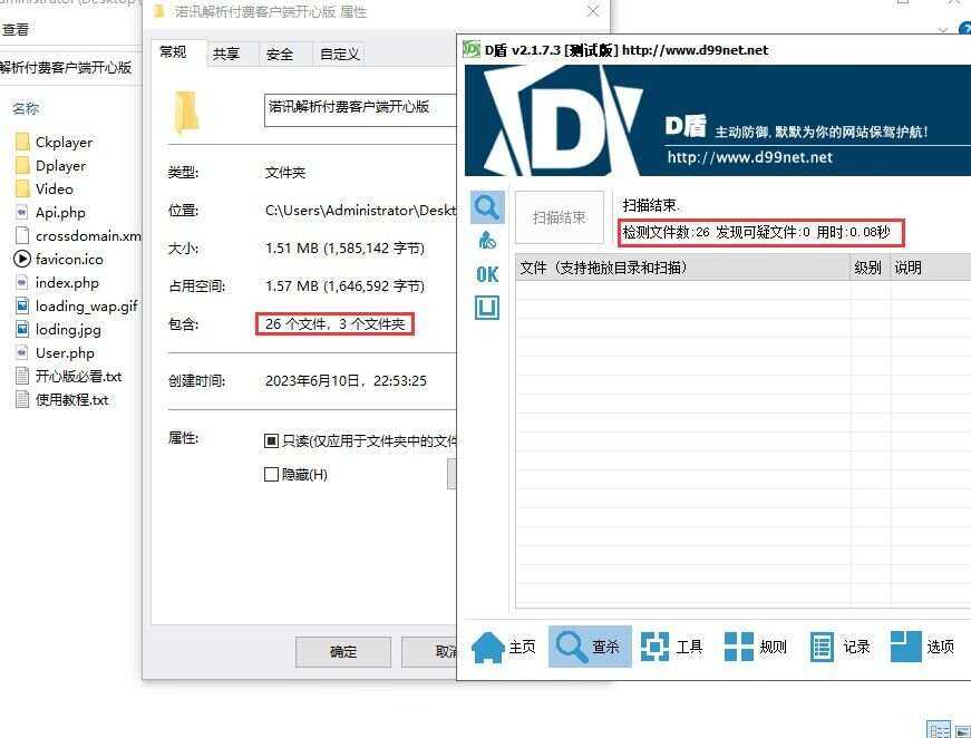 图片[2] 发卡网创- 首码创想诺讯VIP影视解析开心版源码 发卡网创- 首码创想网创资源