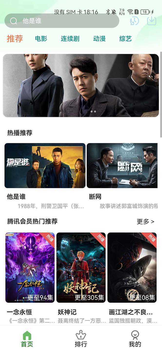 绿豆视频影视系统5.1.8反编译版源码：PC+wap+app端【附搭建教程+软件】 发卡网创- 首码创想网创资源