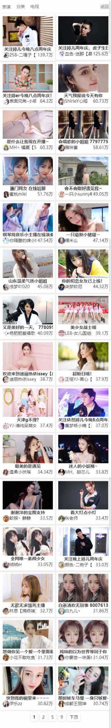 MtfLive直播导航PHP源码 发卡网创- 首码创想网创资源