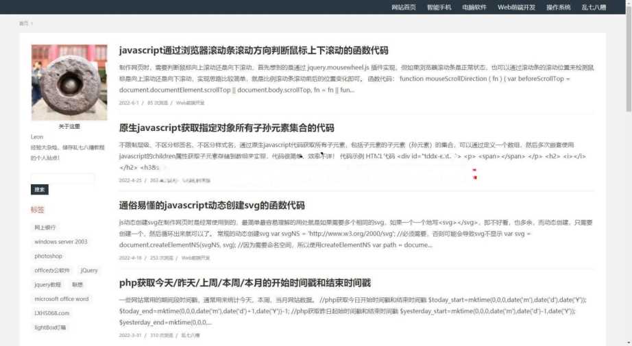 techblog 响应式简约个人技术emlog博客主题 发卡网创- 首码创想网创资源