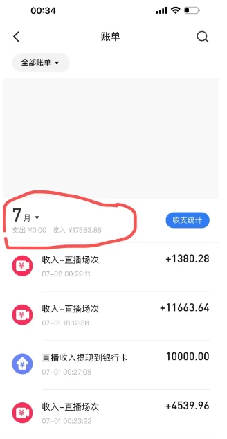 图片[2] 发卡网创- 首码创想价值1299的抖音娱乐主播场均直播收入过千打法教学（最新玩法） 发卡网创- 首码创想网创资源