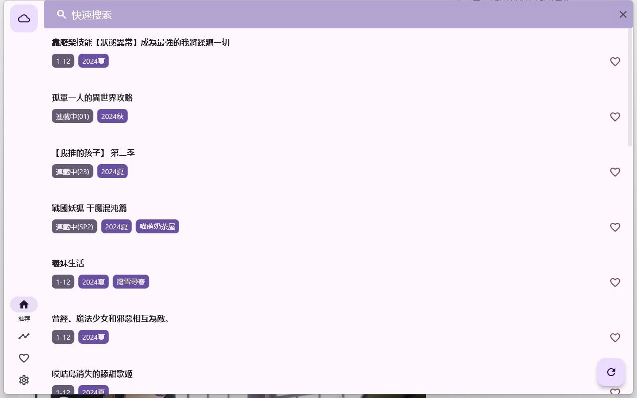 oneAnime v1.3.5绿色版 享受无广告的动漫观看体验 发卡网创- 首码创想网创资源