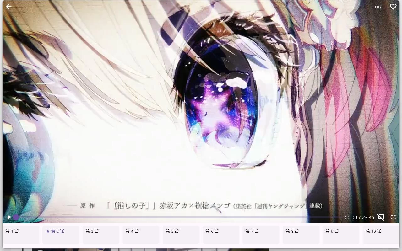 图片[2] 发卡网创- 首码创想oneAnime v1.3.5绿色版 享受无广告的动漫观看体验 发卡网创- 首码创想网创资源