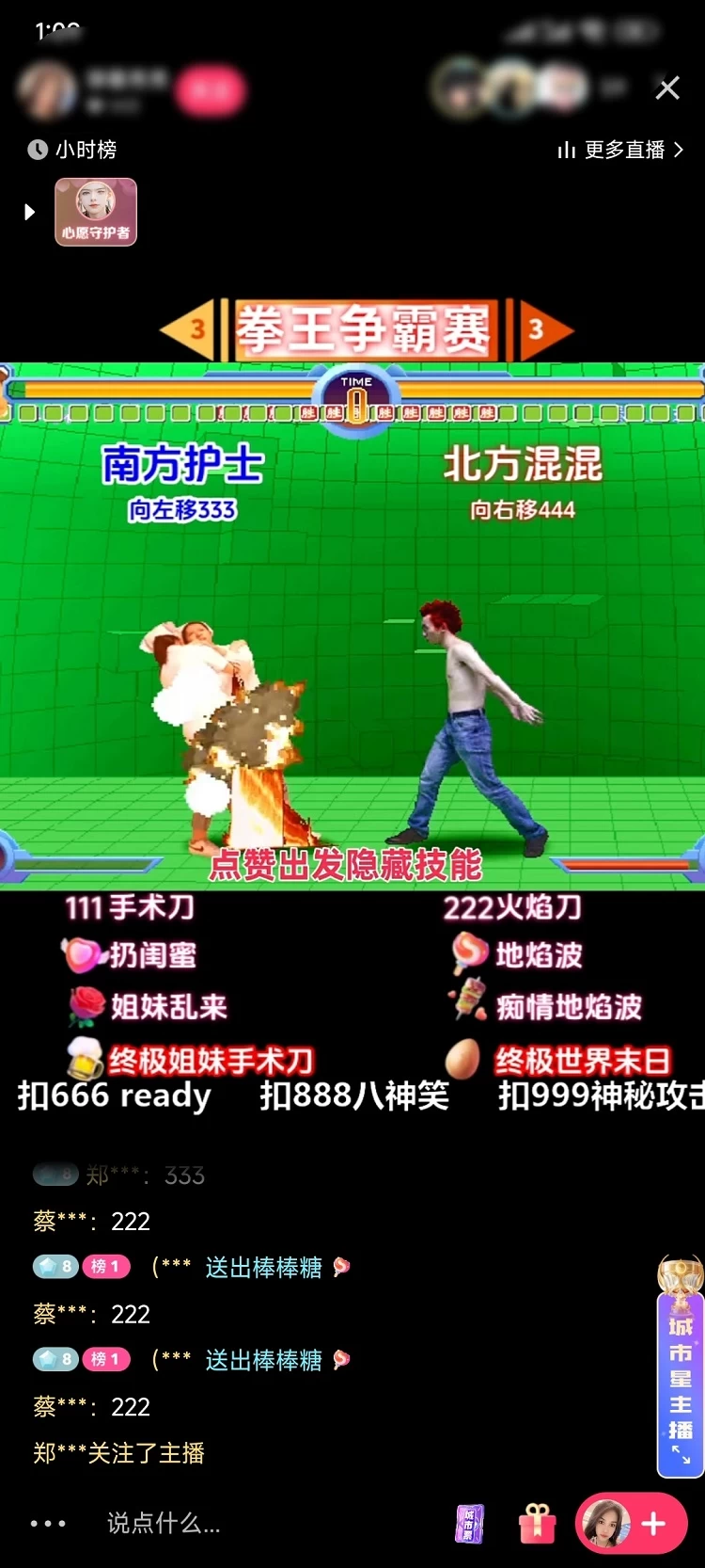 图片[2] 发卡网创- 首码创想揭秘抖音快手拳王对战无人直播，小白轻松操作，日入500+ 发卡网创- 首码创想网创资源