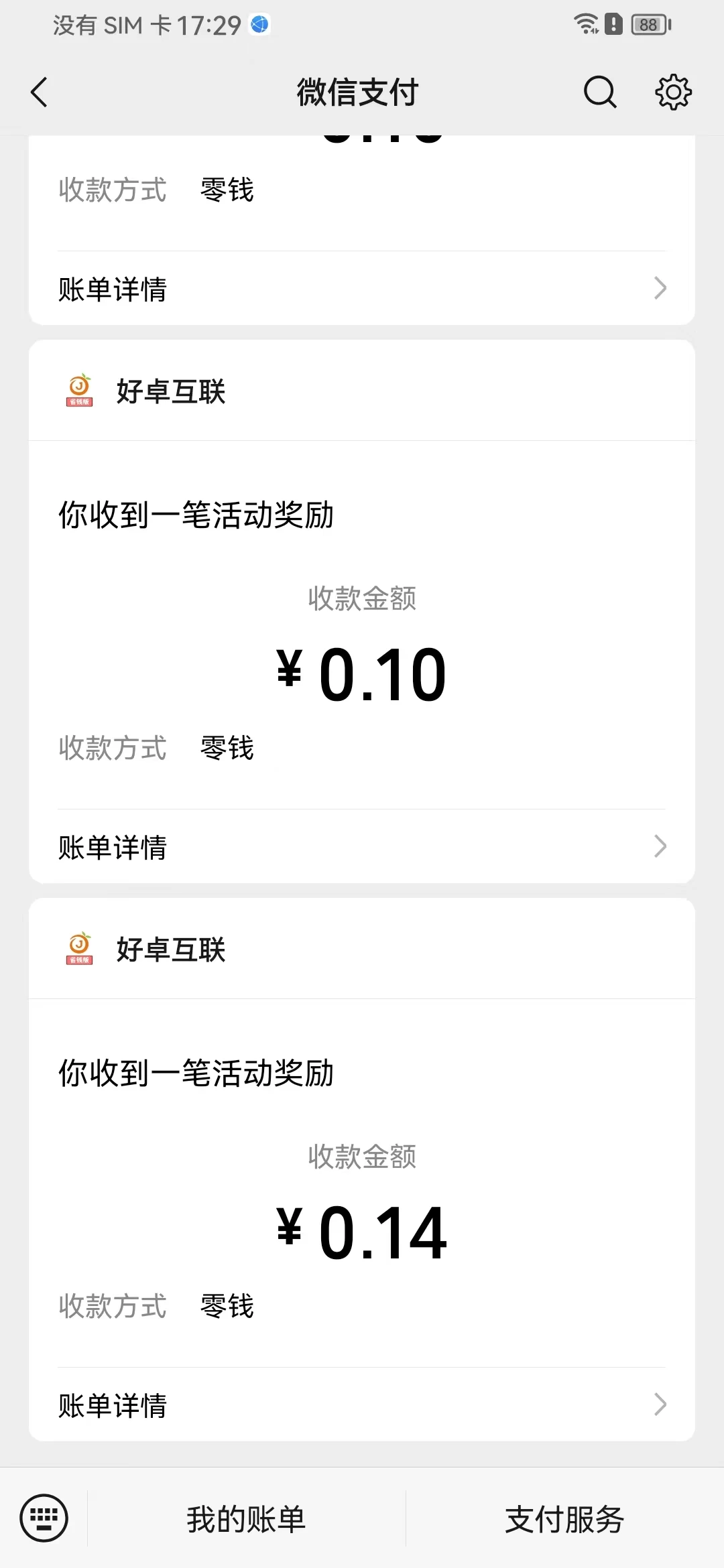图片[2] 发卡网创- 首码创想懒人零撸项目，单机一天60+适合批量操作，0门槛人人可做 发卡网创- 首码创想网创资源