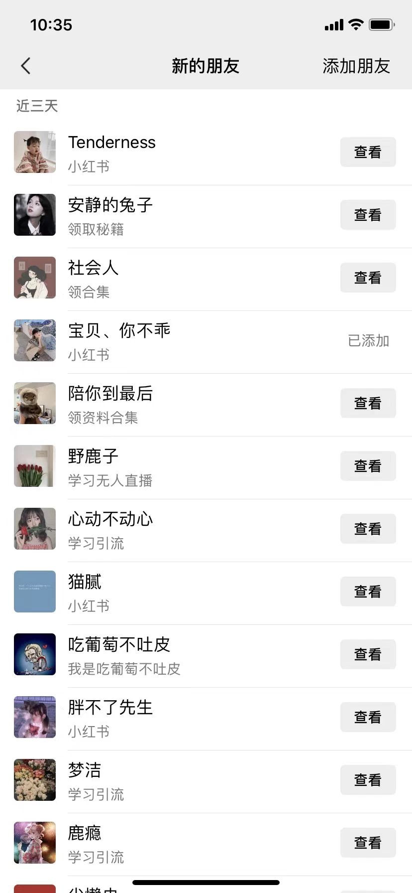 图片[2] 发卡网创- 首码创想小红书绝密引流术3.0升级玩法，破封禁，轻松日引100+精准流量 发卡网创- 首码创想网创资源