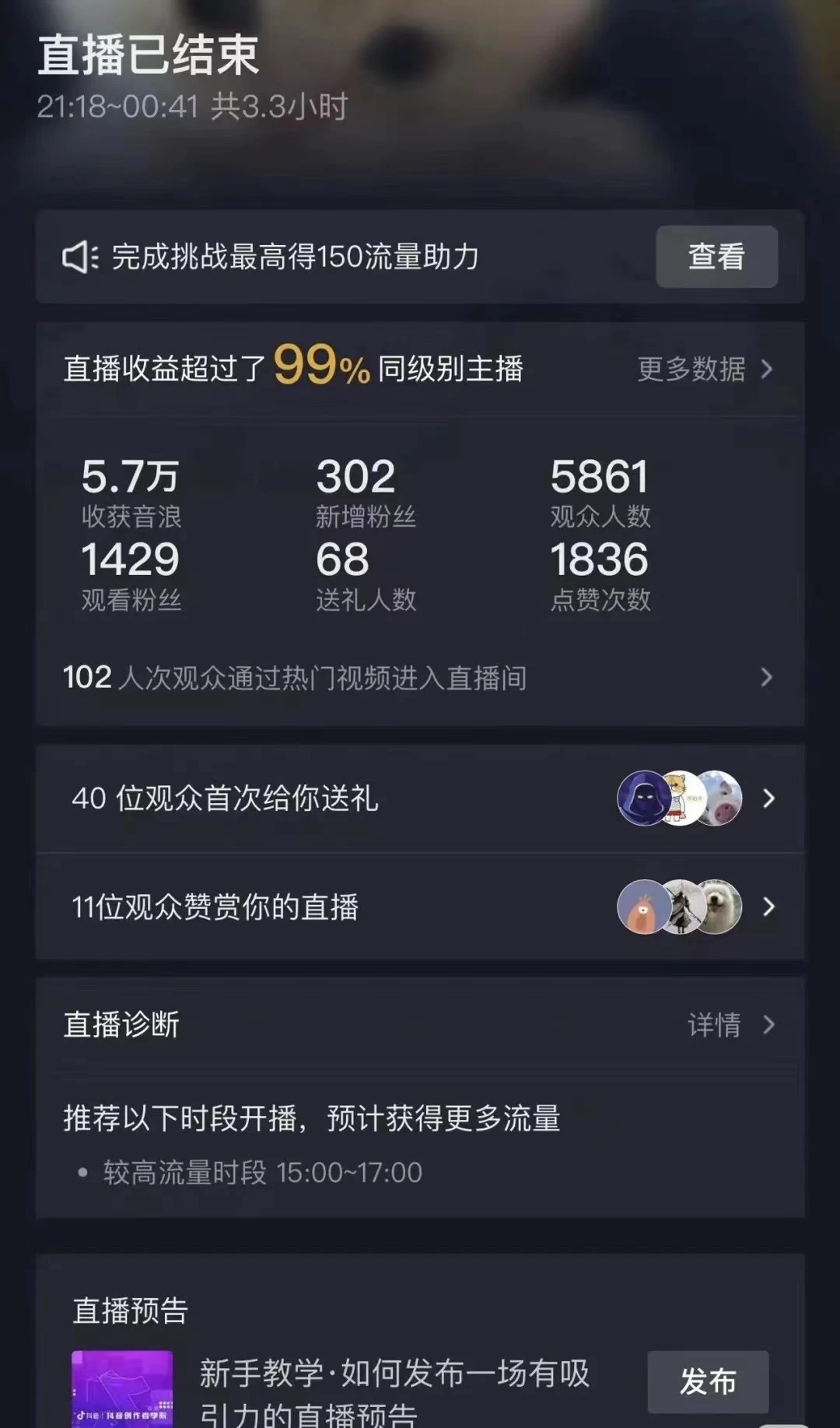 图片[2] 发卡网创- 首码创想抖音弹幕另类玩法，利于粉丝好奇心打赏轻松日入1000＋ 礼物收到手软，操作简单易上手，当天操作当天见收益 发卡网创- 首码创想网创资源