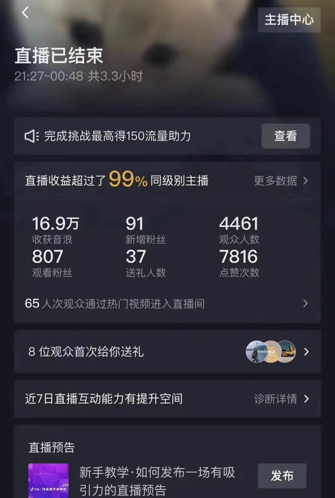 图片[3] 发卡网创- 首码创想抖音弹幕另类玩法，利于粉丝好奇心打赏轻松日入1000＋ 礼物收到手软，操作简单易上手，当天操作当天见收益 发卡网创- 首码创想网创资源