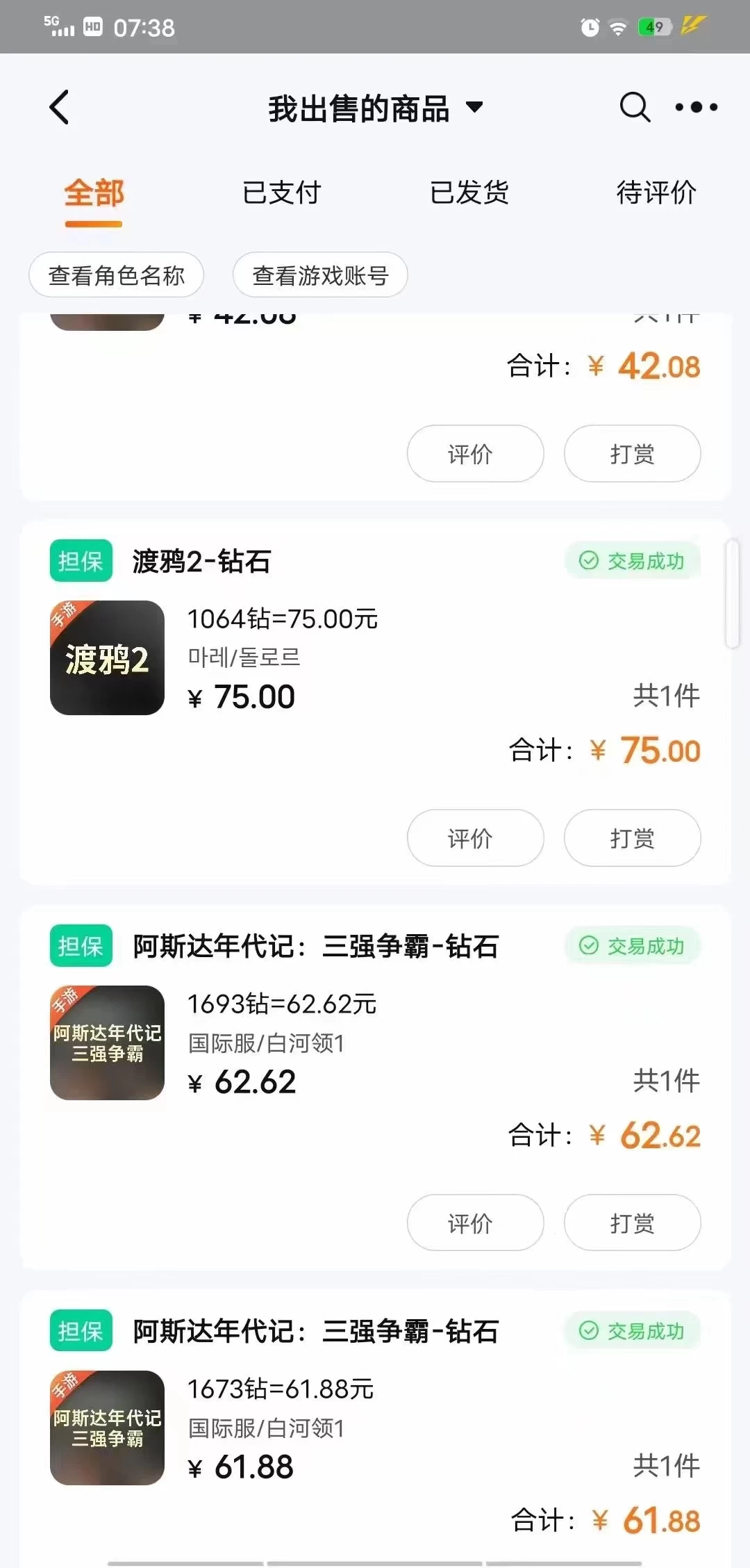 图片[2] 发卡网创- 首码创想最新渡鸦2全自动挂机搬砖，无脑24小时单机日入80-150+ 发卡网创- 首码创想网创资源
