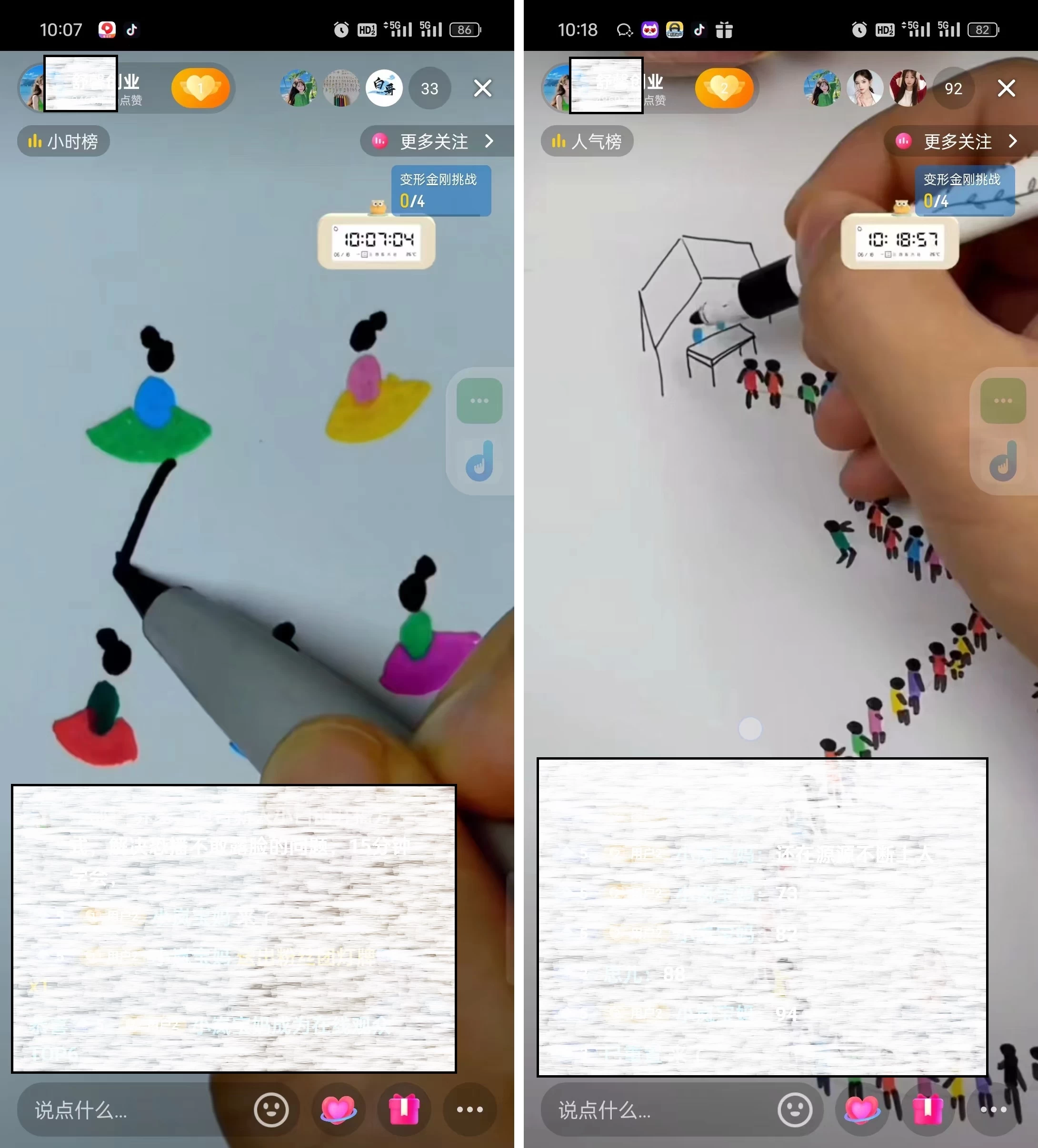 图片[2] 发卡网创- 首码创想抖音画立体小人，懒人不露脸直播玩法，引流猛变现快，一单19.9，日收益破千 发卡网创- 首码创想网创资源