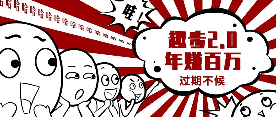 0门槛懒人手机天花板项目，每天2分钟，一年保底10000+，多种方式可扩大收益（抢首码） 发卡网创- 首码创想网创资源