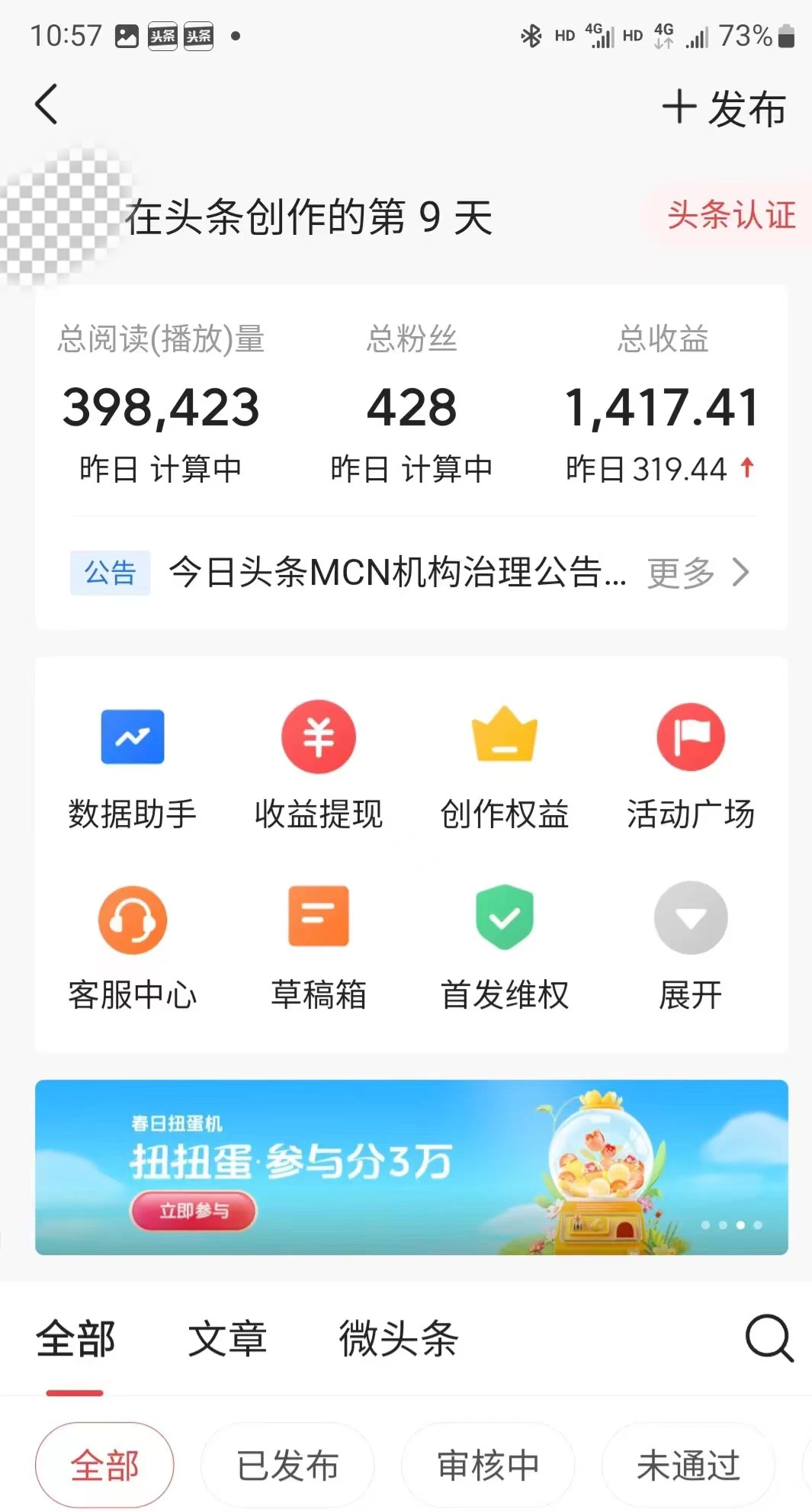 图片[2] 发卡网创- 首码创想头条天气赛道，日入500+，独家玩法，AI模板写文，适合新老手 发卡网创- 首码创想网创资源